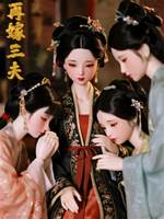 再嫁三夫